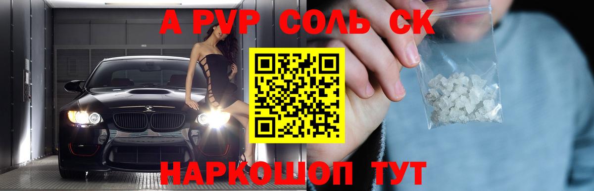 APVP кристаллы  A-PVP кристаллы  Вход с VPN  Феодосия  A-PVP  Альфа ПВП крисы CK 
