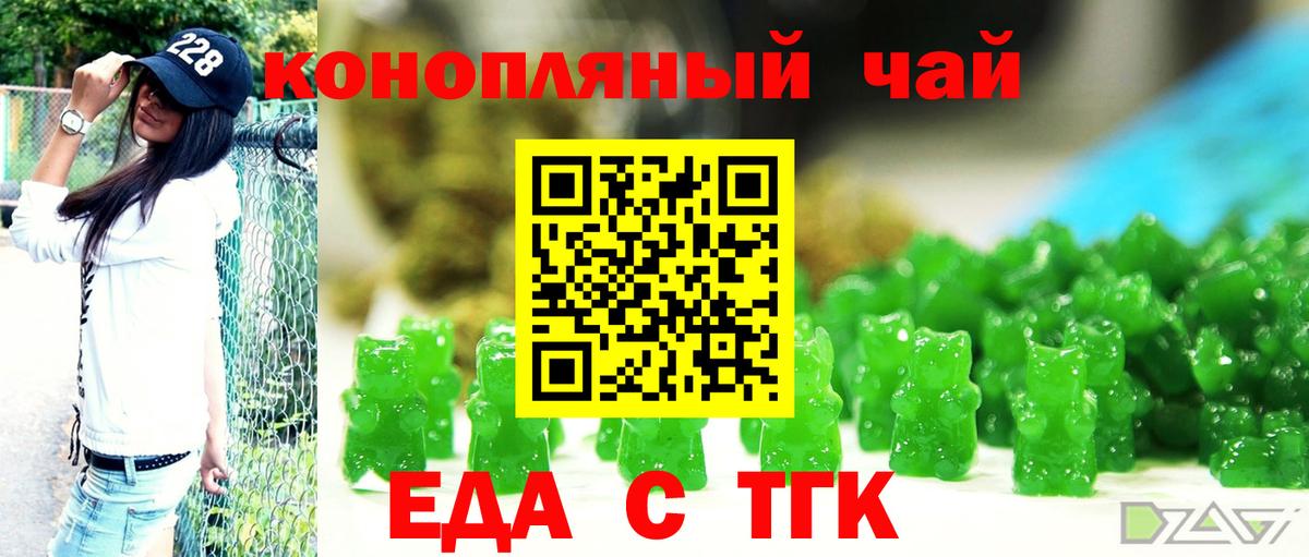 Печенье с ТГК конопля  Вход с VPN  Феодосия 