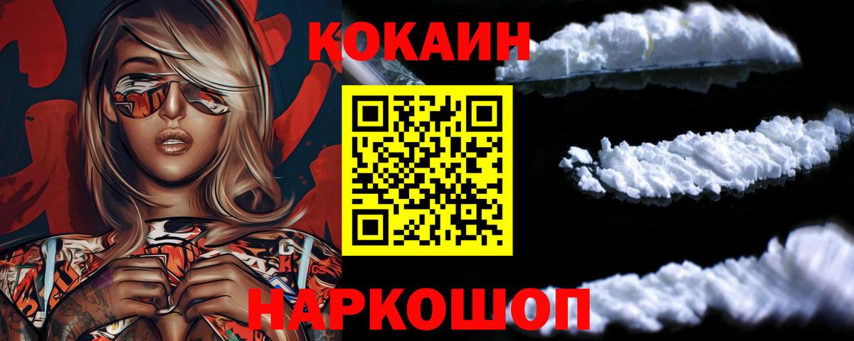 КОКАИН Боливия Феодосия