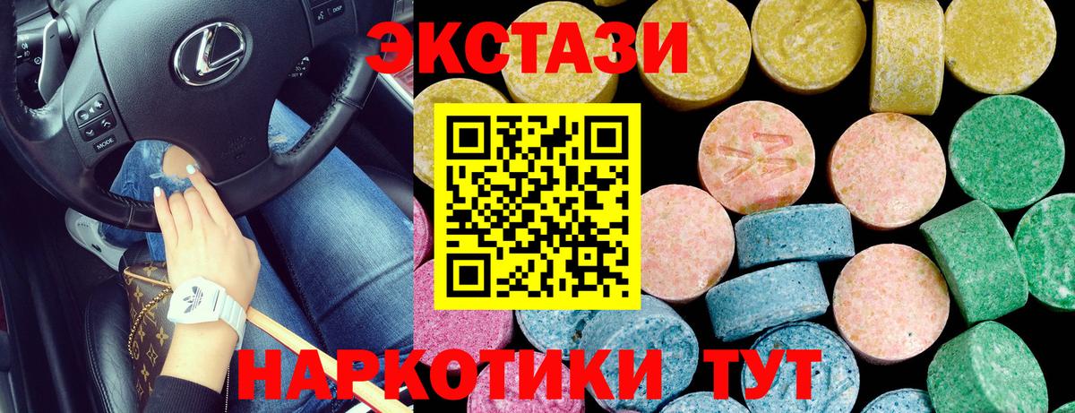 ЭКСТАЗИ 280мг  Ecstasy TESLA  Вход с VPN  ЭКСТАЗИ  Феодосия 