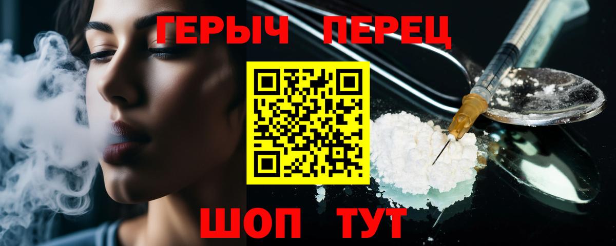 Феодосия  Героин Heroin  ГЕРОИН  Вход с VPN 