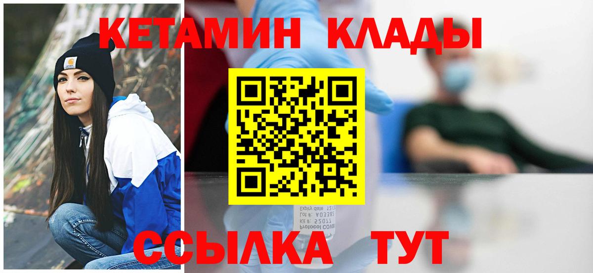 Кетамин VHQ  Кетамин VHQ  Феодосия  mega маркетплейс  Вход с VPN 