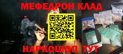 мефедрон Нальчик