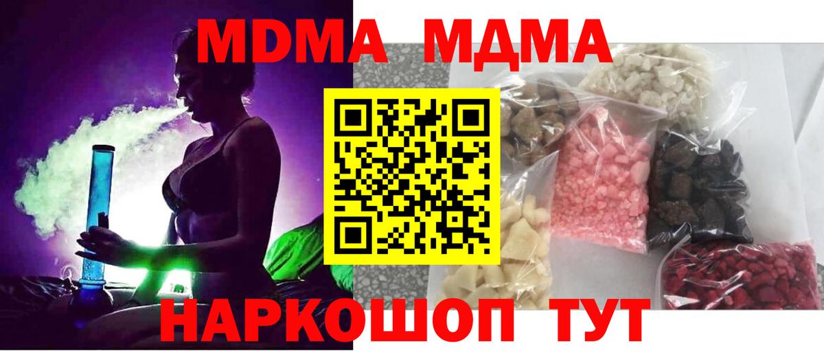 МДМА молли Феодосия
