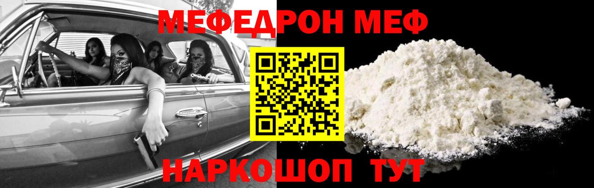 Меф  Вход с VPN  Феодосия  наркота  Мефедрон мяу мяу  Мефедрон mephedrone 