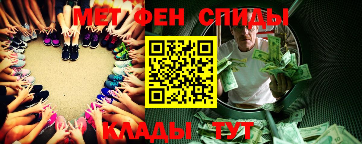 Феодосия  МЕТАМФЕТАМИН Декстрометамфетамин 99.9%  Вход с VPN 
