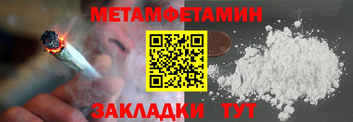 Метамфетамин кристалл Феодосия