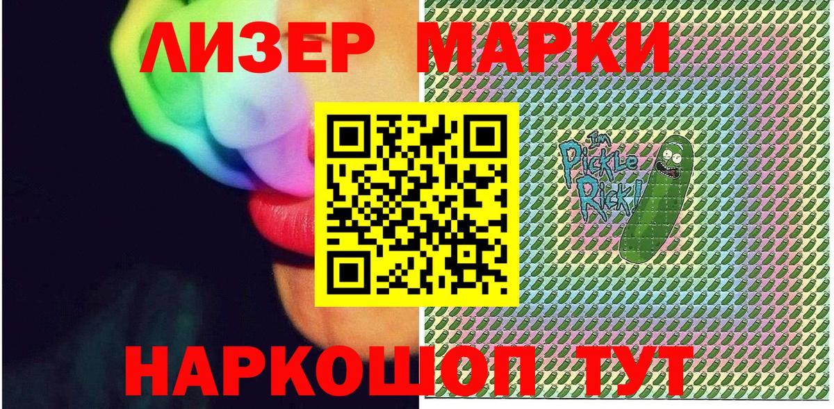 Феодосия  Марки N-bome 1500мкг  Вход с VPN 