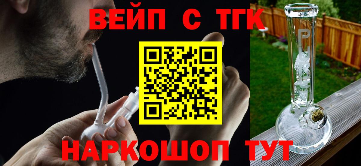 где найти наркотики  ТГК концентрат  ТГК Wax  Вход с VPN  Феодосия 