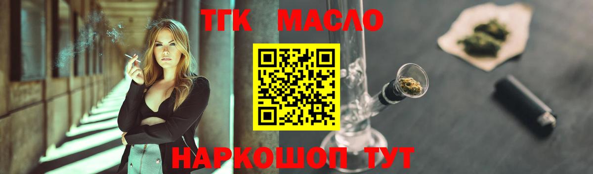 ТГК жижа Феодосия